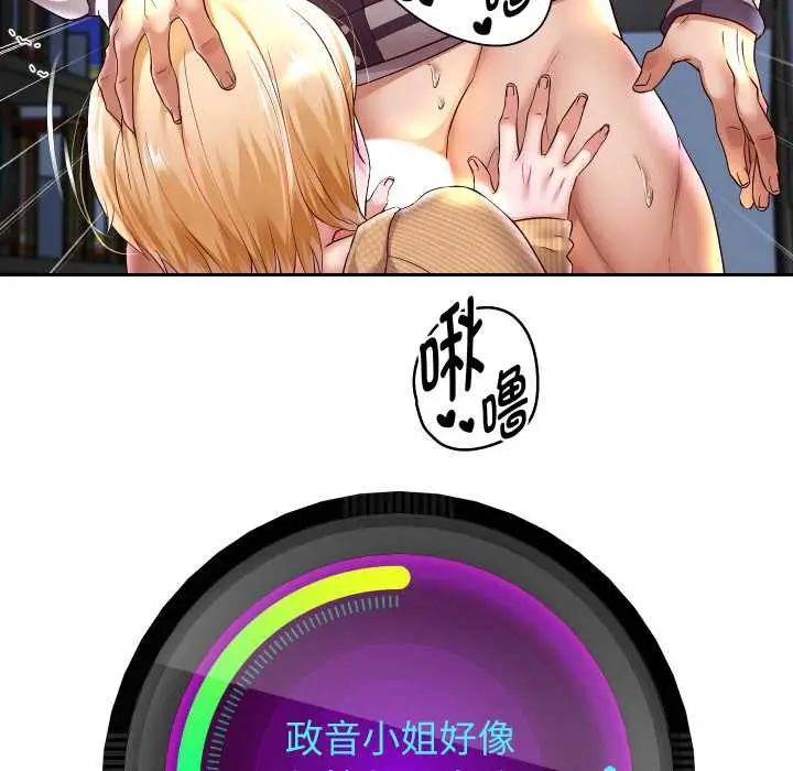 漫画《重生之长枪无敌》第65话第67张图