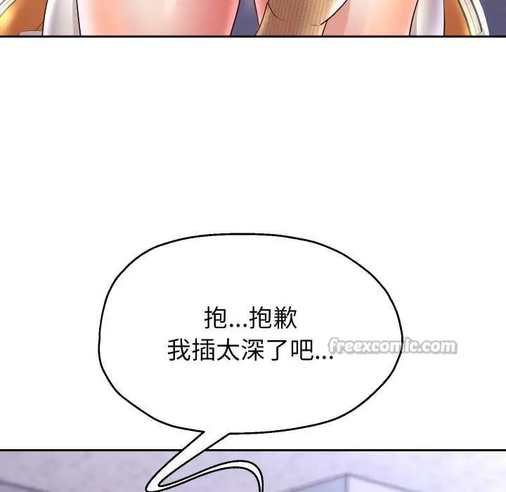 漫画《重生之长枪无敌》第65话第84张图