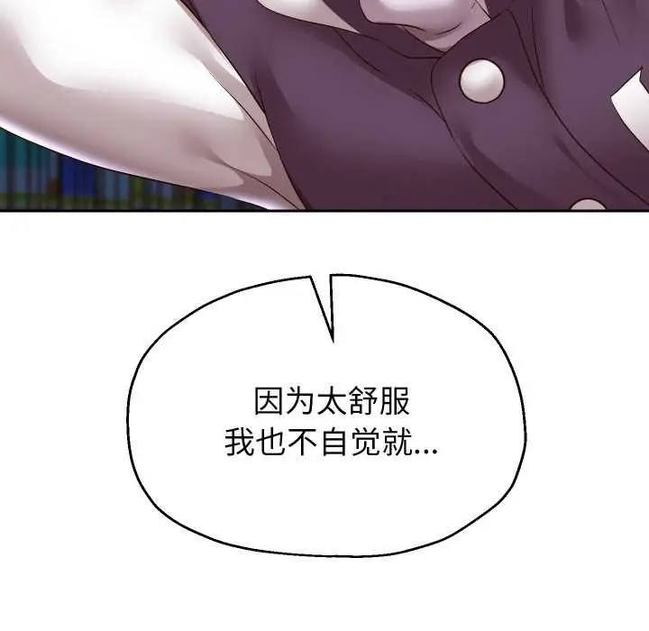 漫画《重生之长枪无敌》第65话第86张图
