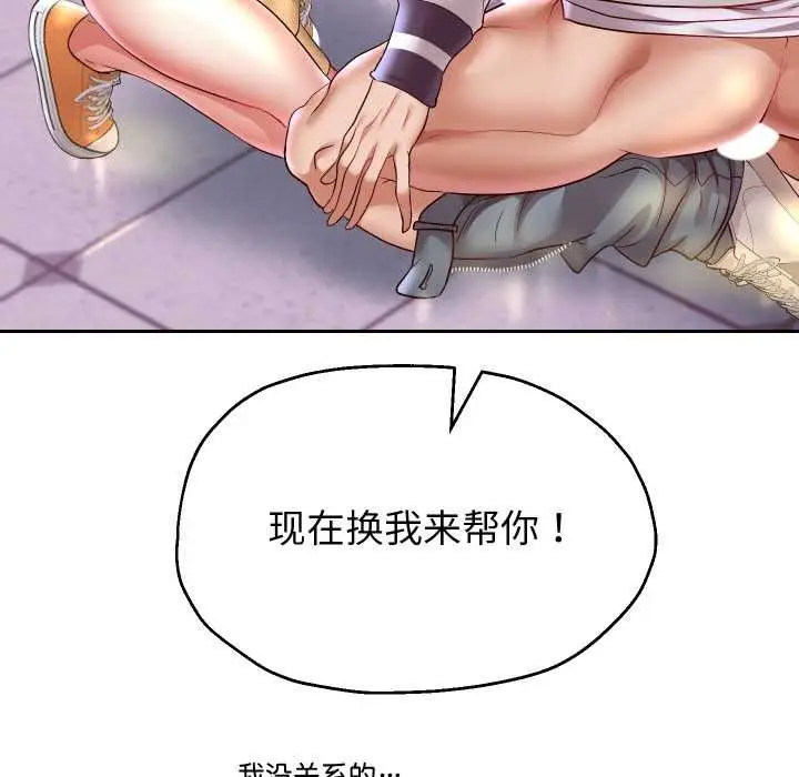 漫画《重生之长枪无敌》第65话第89张图