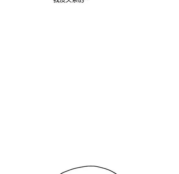 漫画《重生之长枪无敌》第65话第90张图