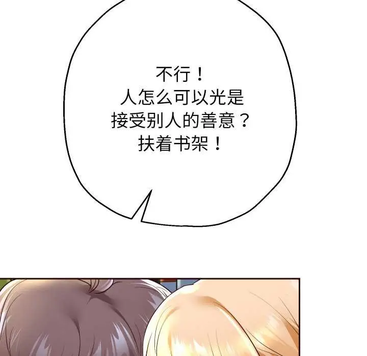 漫画《重生之长枪无敌》第65话第91张图