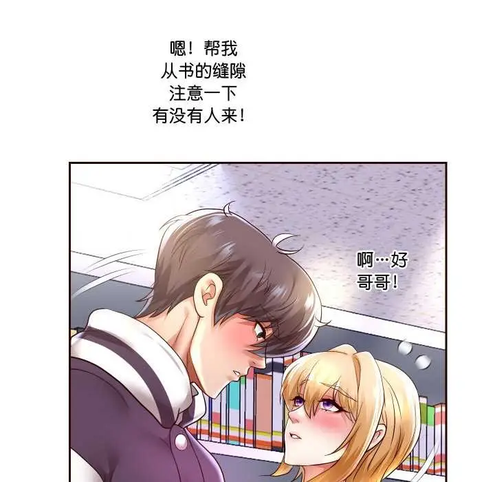 漫画《重生之长枪无敌》第65话第94张图