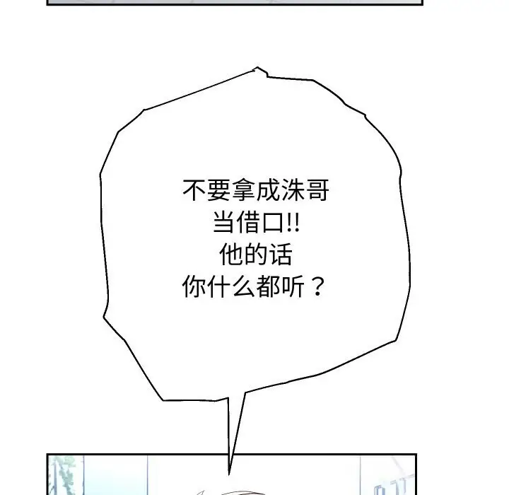 漫画《重生之长枪无敌》第66话第100张图