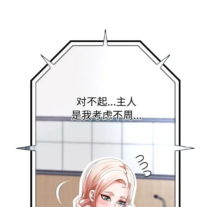 漫画《重生之长枪无敌》第66话第103张图
