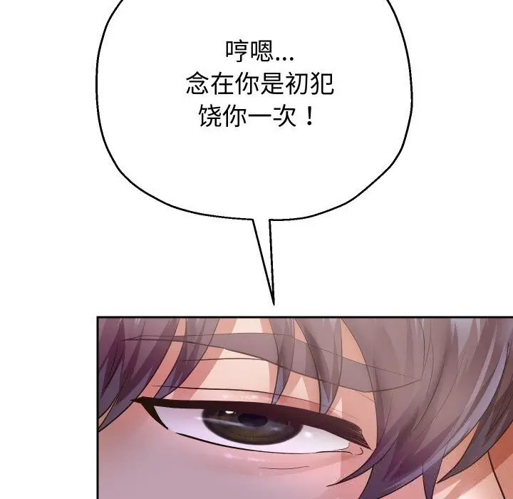 漫画《重生之长枪无敌》第66话第105张图
