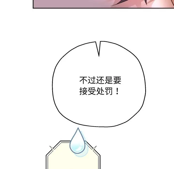 漫画《重生之长枪无敌》第66话第106张图