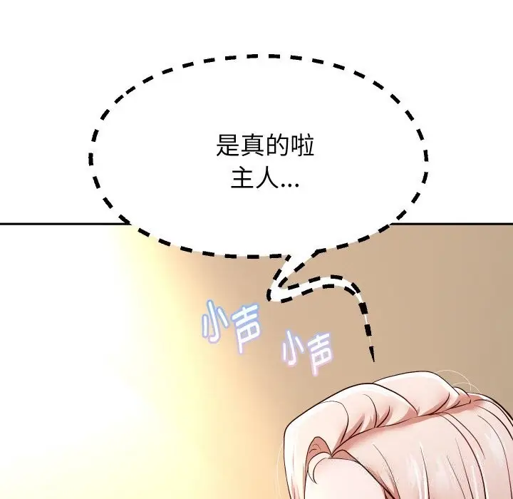 漫画《重生之长枪无敌》第66话第132张图