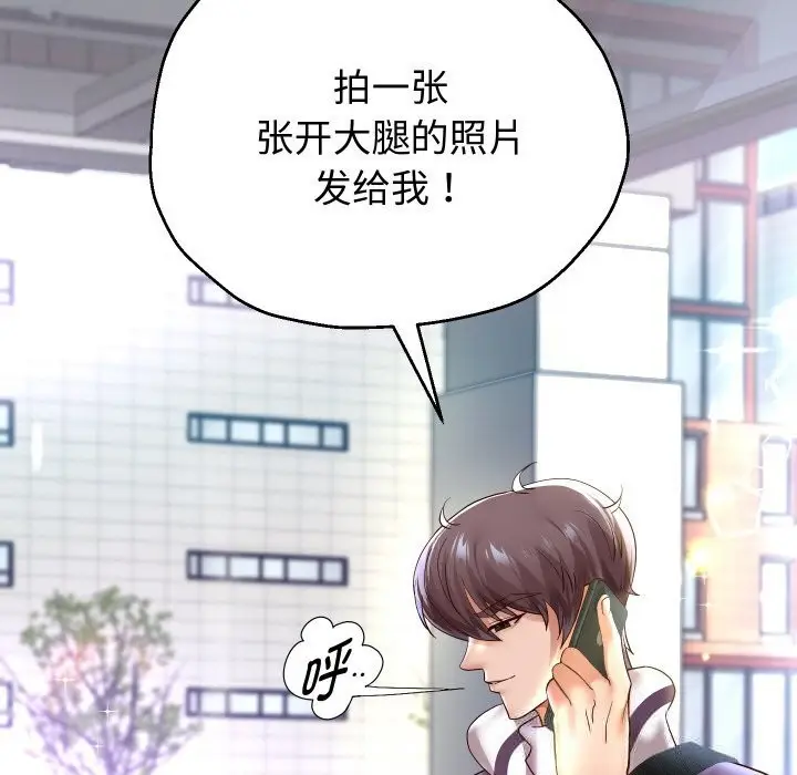 漫画《重生之长枪无敌》第66话第136张图