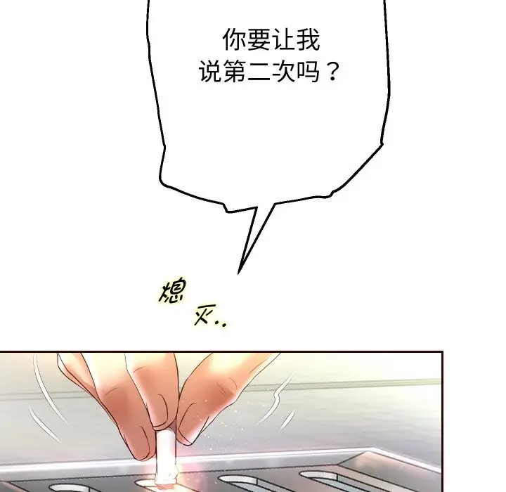 漫画《重生之长枪无敌》第66话第139张图