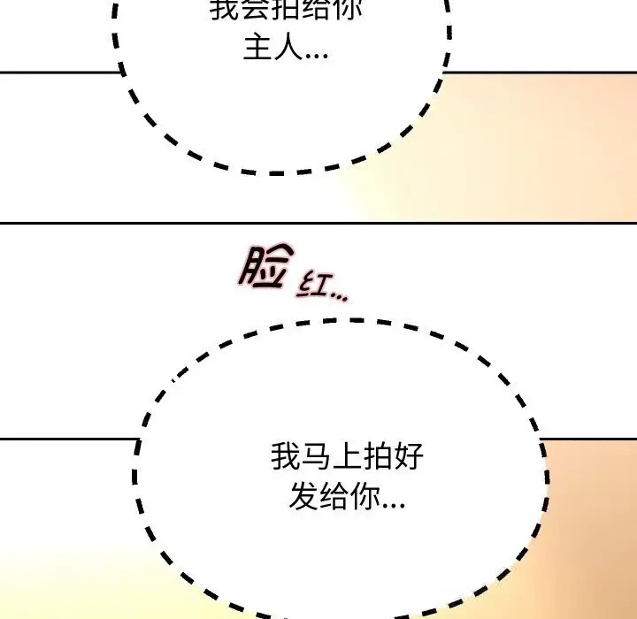 漫画《重生之长枪无敌》第66话第141张图