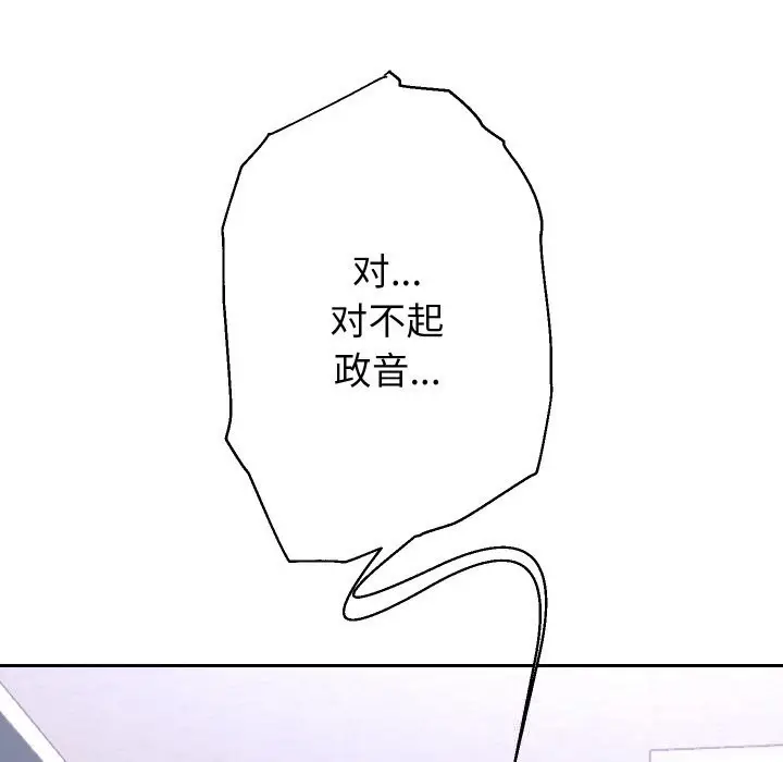 漫画《重生之长枪无敌》第66话第29张图