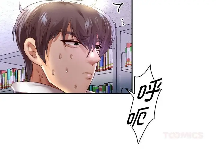 漫画《重生之长枪无敌》第66话第3张图