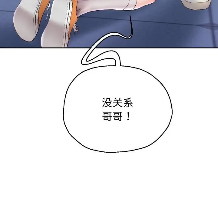漫画《重生之长枪无敌》第66话第32张图