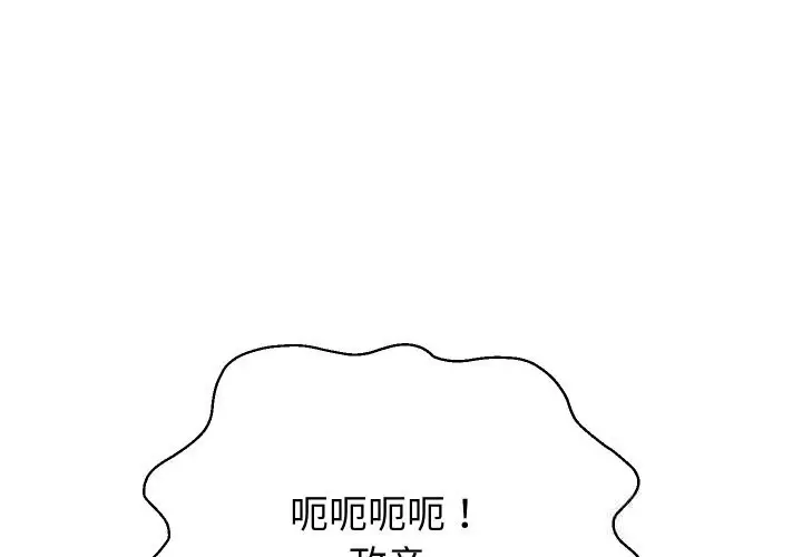 漫画《重生之长枪无敌》第66话第4张图
