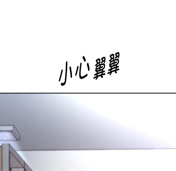 漫画《重生之长枪无敌》第66话第41张图