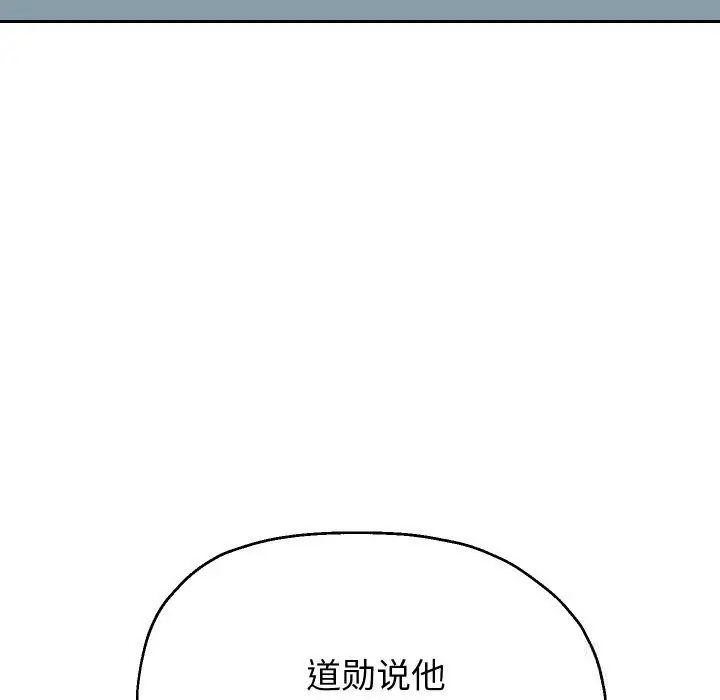 漫画《重生之长枪无敌》第66话第51张图