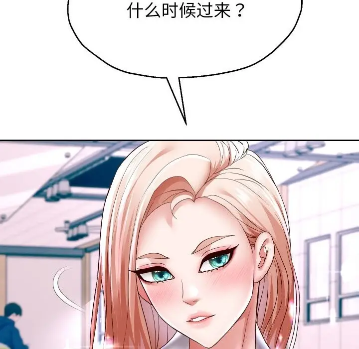 漫画《重生之长枪无敌》第66话第52张图