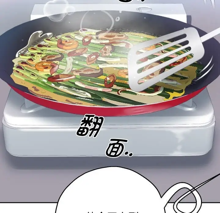 漫画《重生之长枪无敌》第66话第60张图