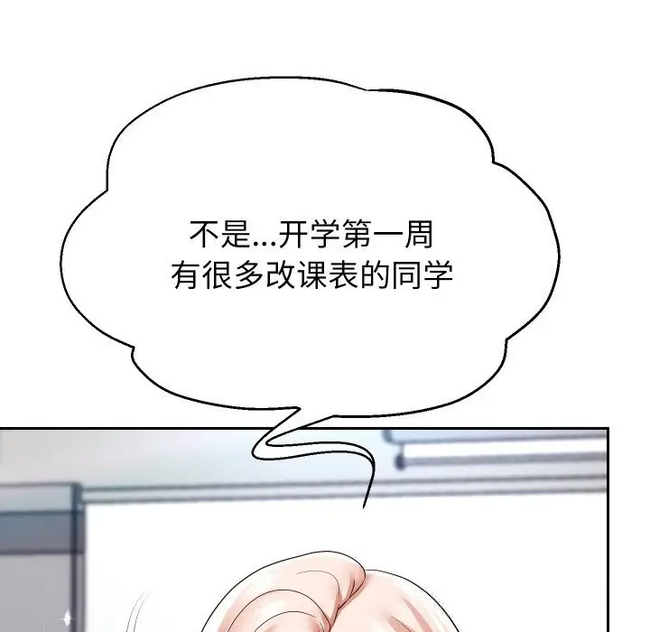 漫画《重生之长枪无敌》第66话第64张图