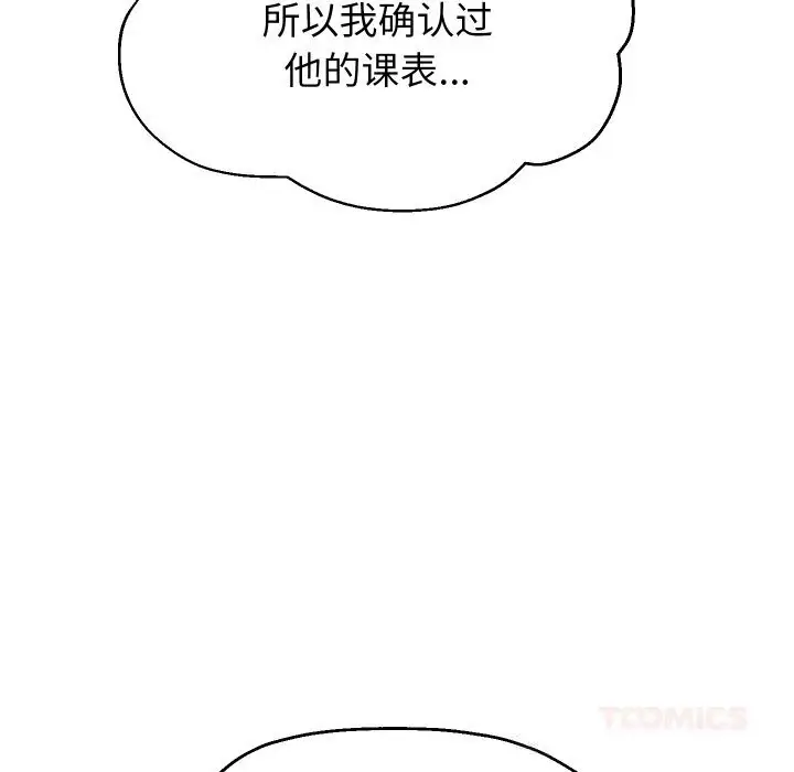 漫画《重生之长枪无敌》第66话第66张图