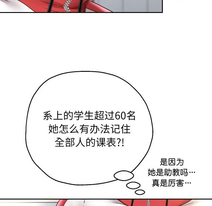 漫画《重生之长枪无敌》第66话第68张图