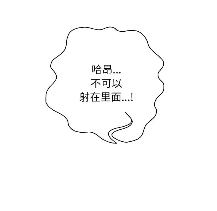 漫画《重生之长枪无敌》第66话第7张图