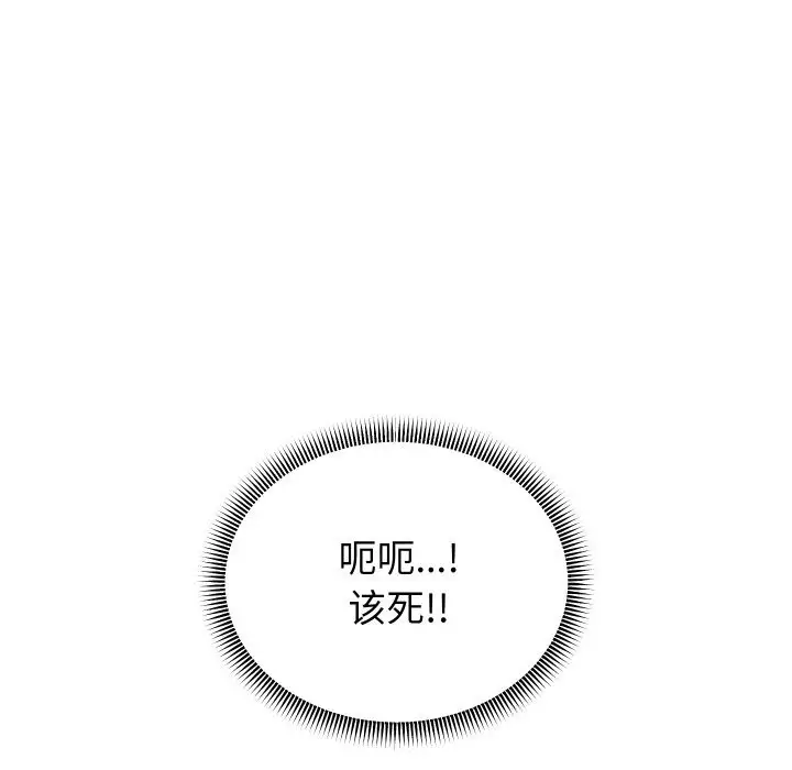 漫画《重生之长枪无敌》第66话第71张图
