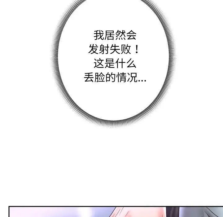 漫画《重生之长枪无敌》第66话第73张图