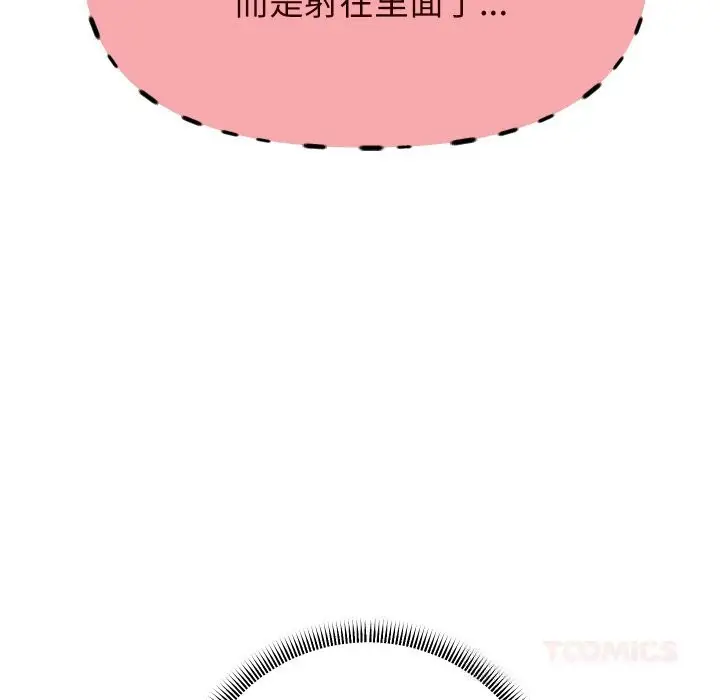 漫画《重生之长枪无敌》第66话第75张图