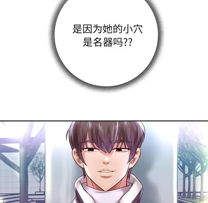 漫画《重生之长枪无敌》第66话第76张图