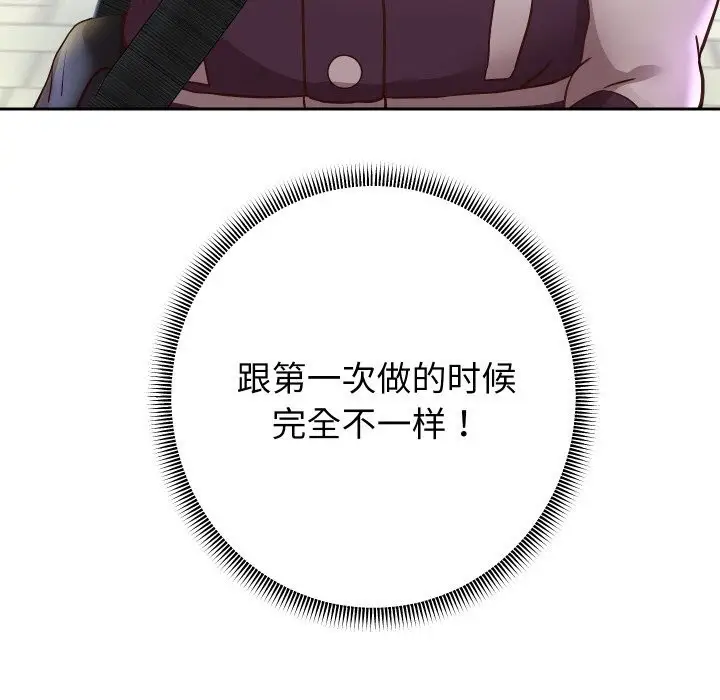 漫画《重生之长枪无敌》第66话第78张图