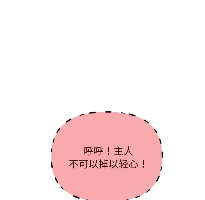 漫画《重生之长枪无敌》第66话第79张图