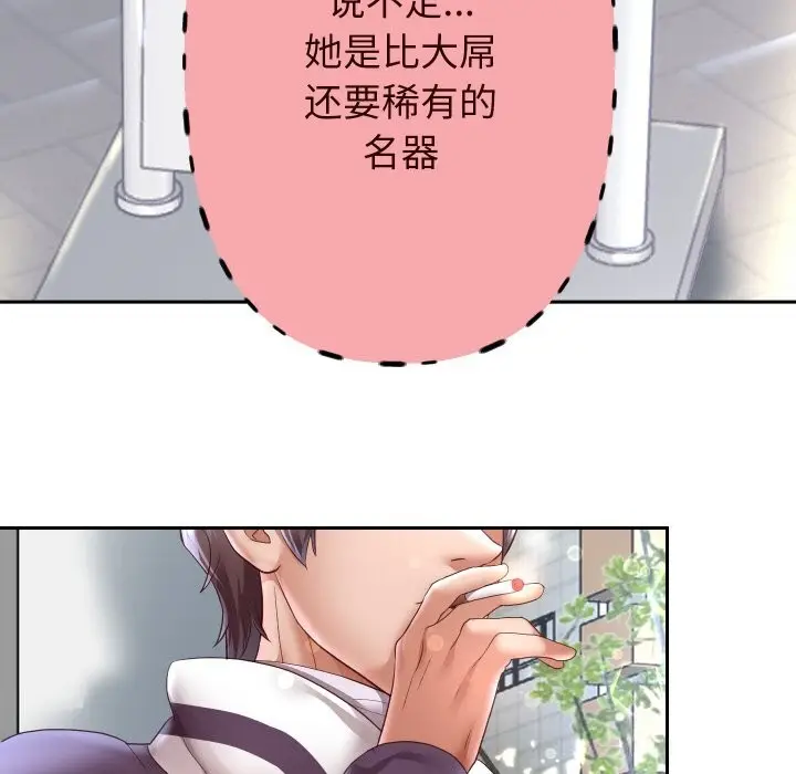 漫画《重生之长枪无敌》第66话第82张图