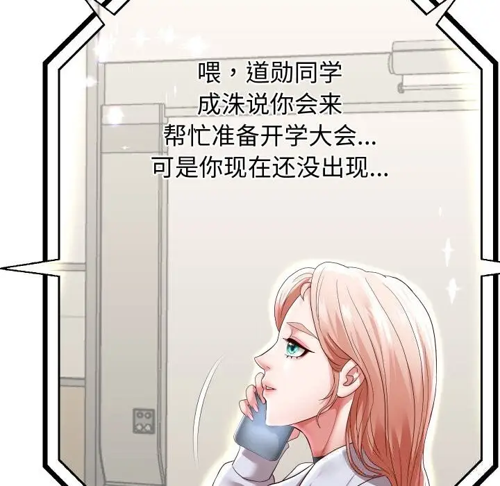漫画《重生之长枪无敌》第66话第90张图