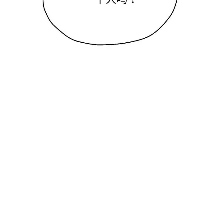 漫画《重生之长枪无敌》第66话第94张图