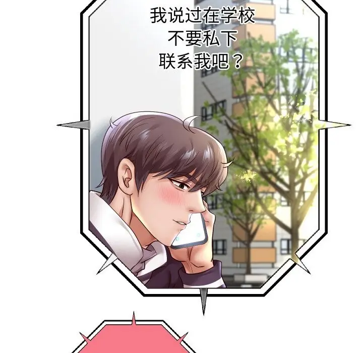 漫画《重生之长枪无敌》第66话第97张图