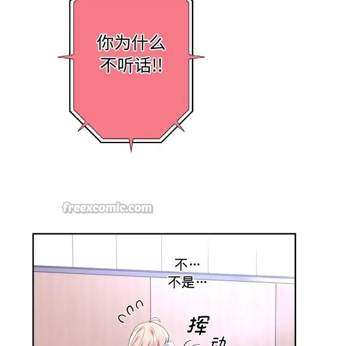漫画《重生之长枪无敌》第66话第98张图