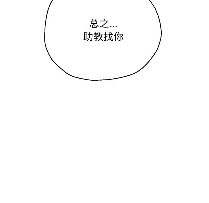 漫画《重生之长枪无敌》第67话第101张图