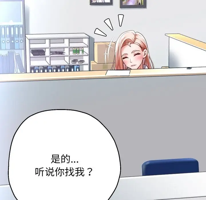 漫画《重生之长枪无敌》第67话第107张图