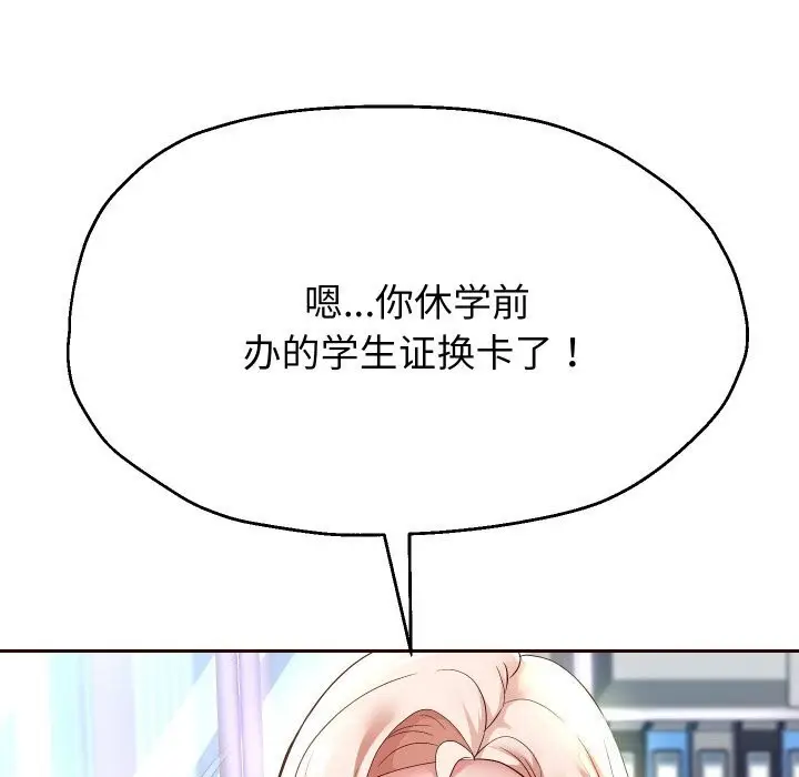 漫画《重生之长枪无敌》第67话第109张图