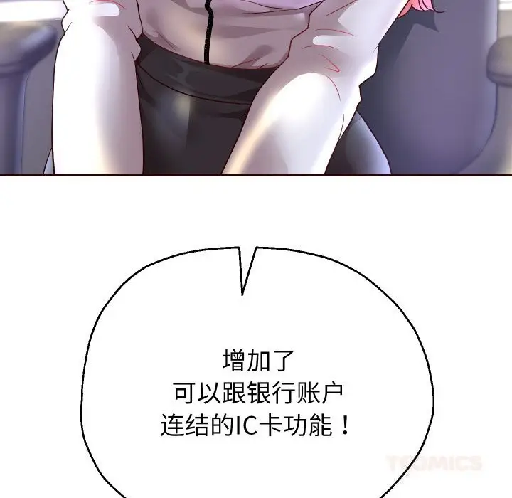 漫画《重生之长枪无敌》第67话第111张图