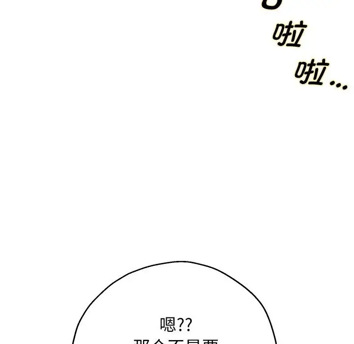 漫画《重生之长枪无敌》第67话第117张图