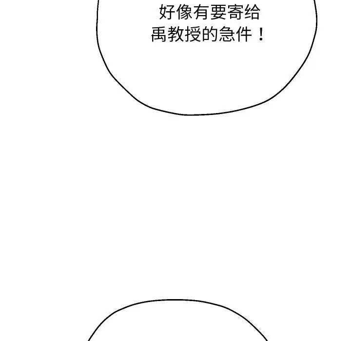 漫画《重生之长枪无敌》第67话第120张图