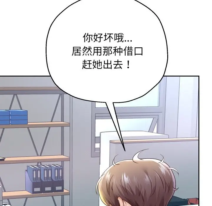 漫画《重生之长枪无敌》第67话第127张图