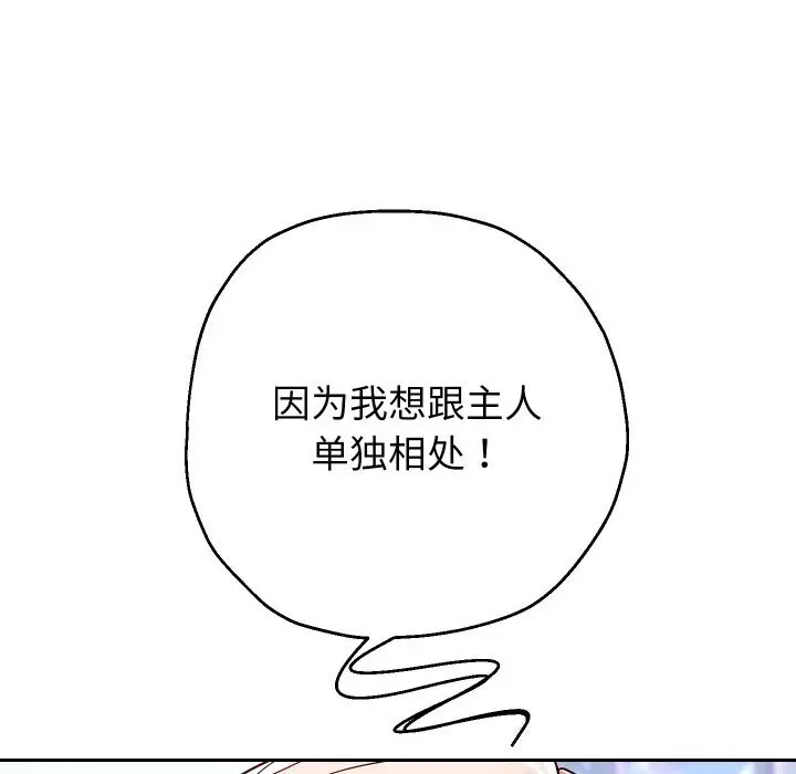 漫画《重生之长枪无敌》第67话第129张图
