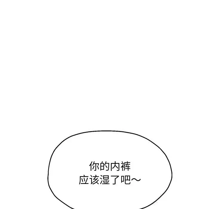 漫画《重生之长枪无敌》第67话第132张图