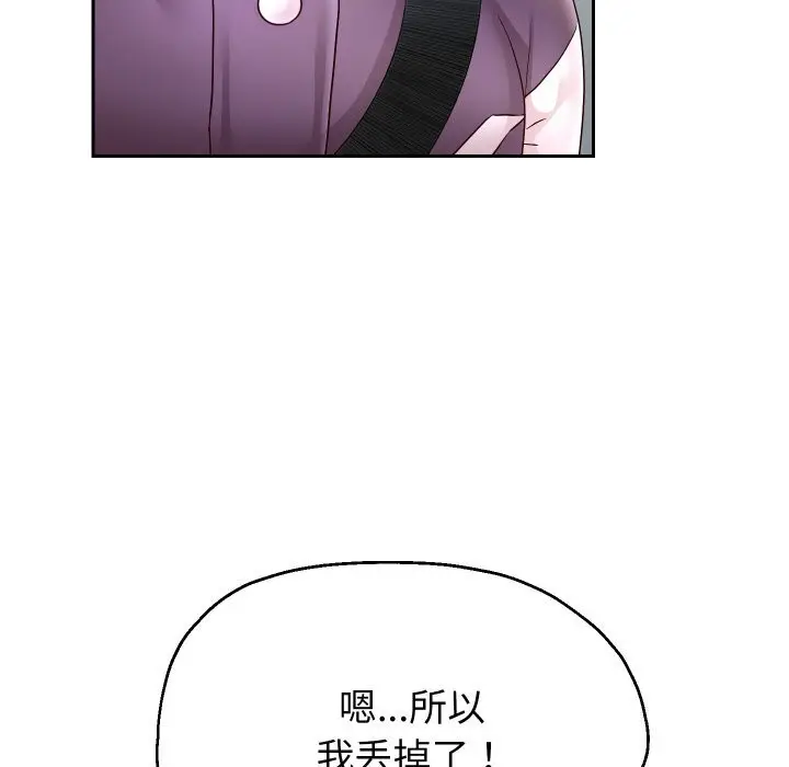漫画《重生之长枪无敌》第67话第134张图