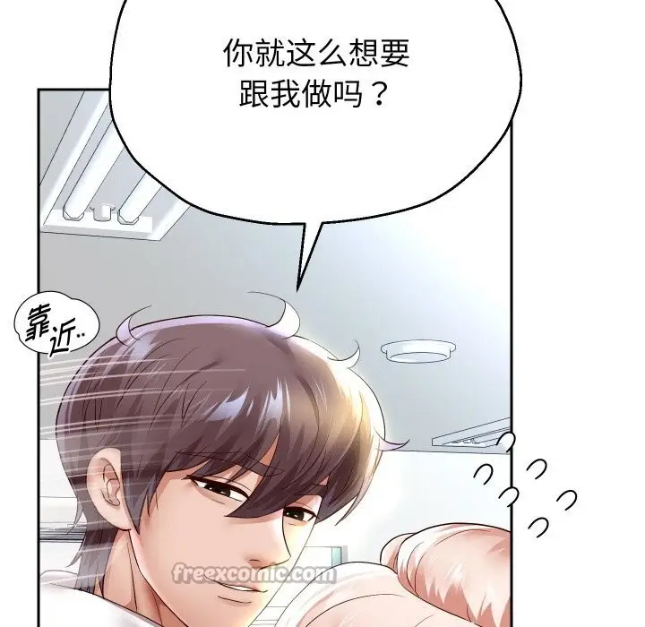 漫画《重生之长枪无敌》第67话第140张图