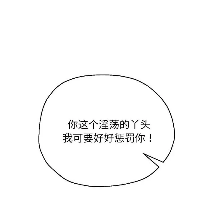 漫画《重生之长枪无敌》第67话第145张图